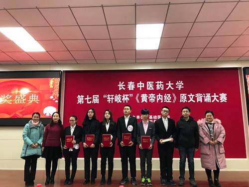 http://jcyxy.ccucm.edu.cn/_mediafile/jcyxy/2018/12/29/30731jaxf3.jpg