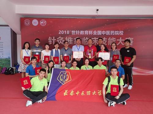 http://ztxy.ccucm.edu.cn/_mediafile/ztxy/2018/09/20/16ktoo37go.jpg