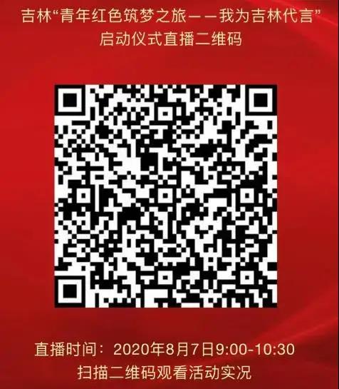 微信图片_20200805151919
