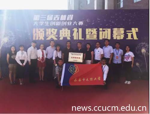 http://news.ccucm.edu.cn/_mediafile/newss/2017/08/09/3ukqw62m1o.jpg