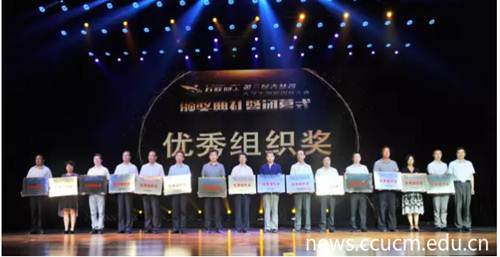 http://news.ccucm.edu.cn/_mediafile/newss/2017/08/09/3drt4jnm25.jpg
