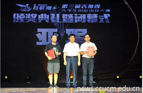 http://news.ccucm.edu.cn/_mediafile/newss/2017/08/09/313utk2m3e.jpg