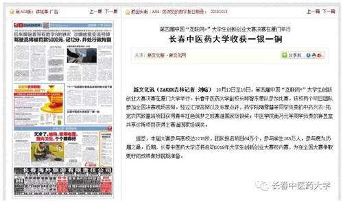 http://news.ccucm.edu.cn/_mediafile/newss/2018/11/02/tgkgm2ov6z.jpg